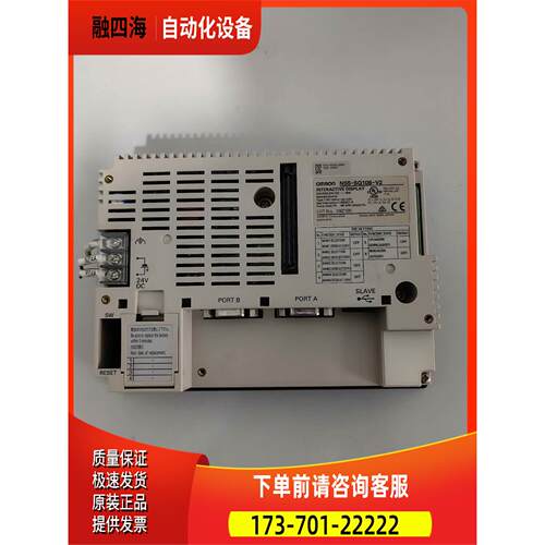 OUMU龙触摸屏NS5-SQ10B-V2，，正常，顺【议价】
