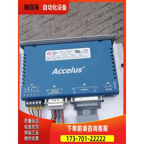 Accelus Conley ASP-055-18 【议价】