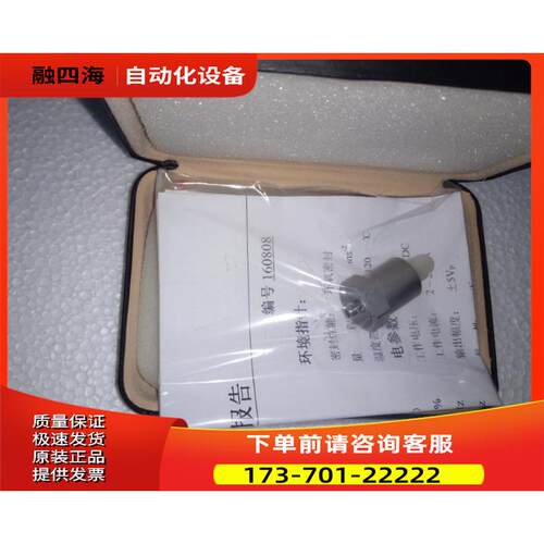 澄科CT1010L加速度计【议价】