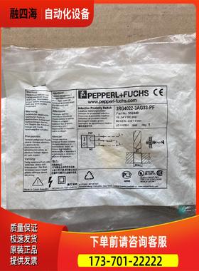 倍加福开关3RG4022-3AG33-PF【议价】