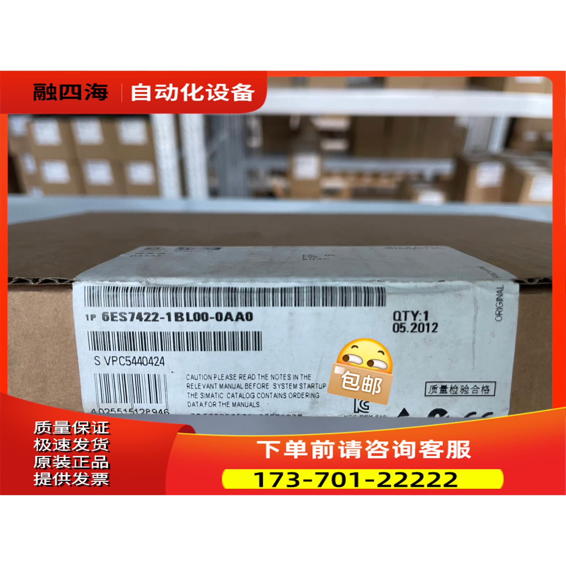 1P 6ES7422-1BL00-0AA0SM422数【议价】