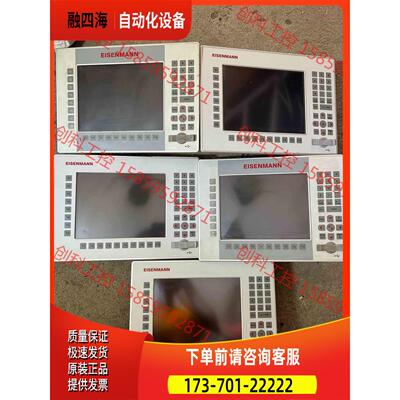 EISENMANN工业触摸屏 DC1010TK TA 【议价】