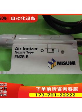 MIUMI ASR LONIZZER NOZZLE TYPE IENR-R【议价】