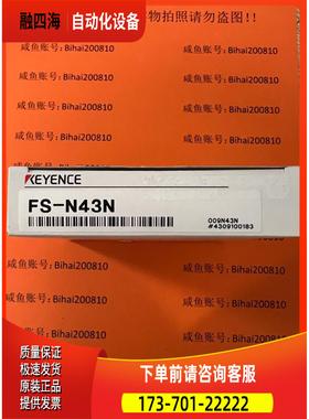 FS-N43N【议价】
