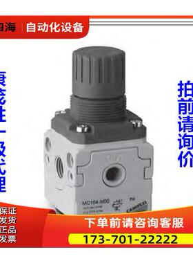 康茂胜康茂盛camozzi减压器 MC104-M00 MC202-R00 MC104-R00