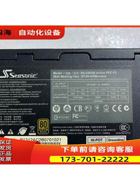 海韵SS-430GB A S12II-430 Bronze宽幅电源【议价】