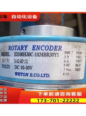 EI100H30C-1024BR30Y1汇通编码器EI100H35-1024BR-30Y1【议价】