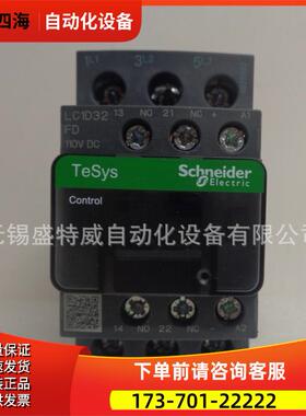 LC1D32FDC 直流三极接触器 DC110V控制电压【议价】