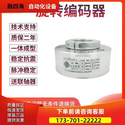 EH88P90S8/24L35X3PR电梯90线孔径35MM意大利技术编码器【议价】