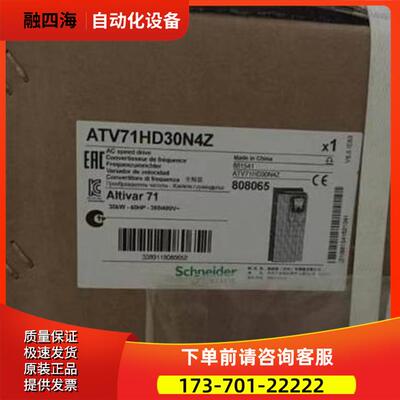 变频器ATV71H075N4Z ATV71HU15N4Z ATV71HU22N4Z【议价】