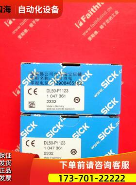 Sick DL50-P1123 西克中程距离激光测距传感器 1047361【议价】