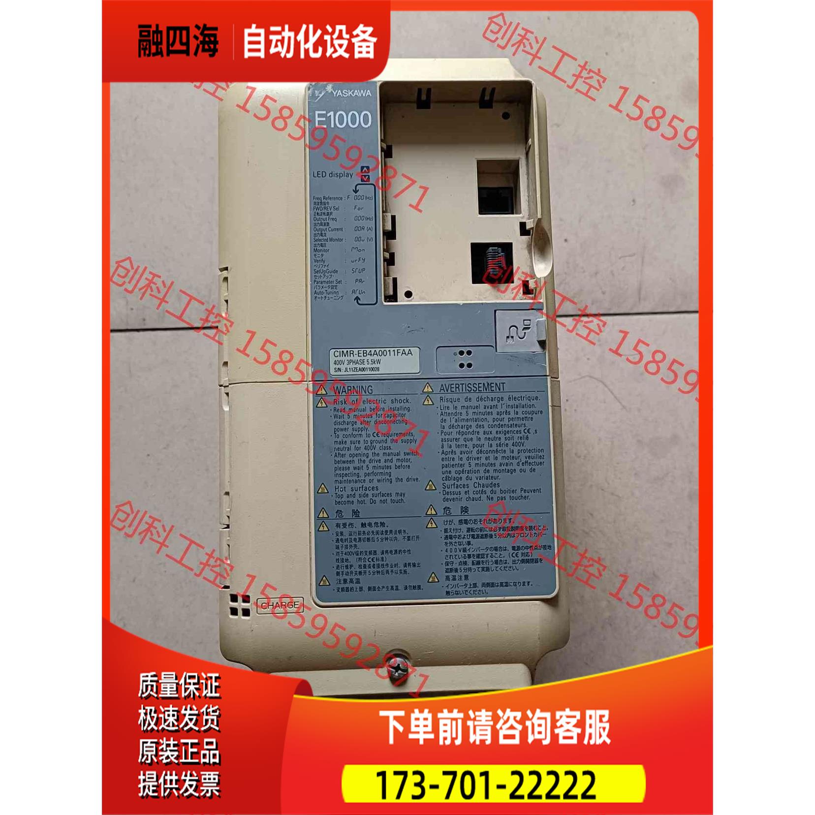 安川变频器5.5KW，E1000系列，，，实【议价】