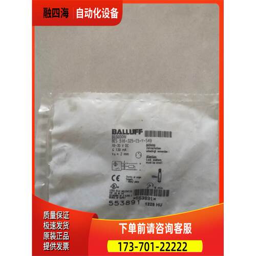 巴鲁夫 BES030W BES 516-325-E5-Y-S49 【议价】