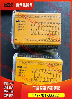 PILZ PZE 9 777140 2台 皮尔兹安全继电器【议价】