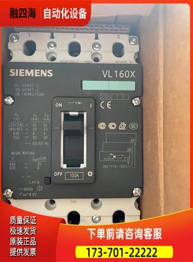 断路器VL160X【议价】