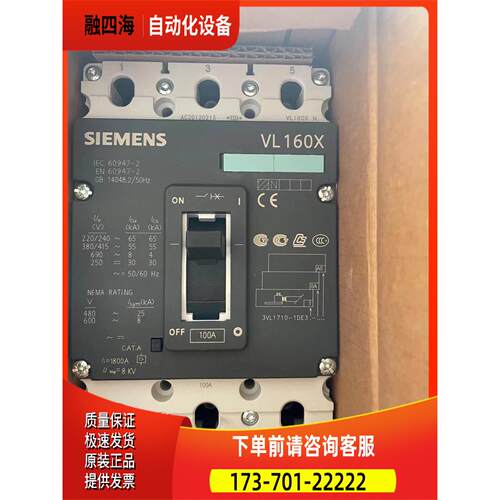 断路器VL160X【议价】