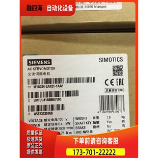 不带抱闸 1FL6034 2AF21 1AA1V90伺服器0.4KW带键槽 议价
