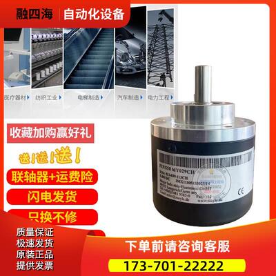 INS5810 593R/180/0造纸盒厂脉冲1800PR轴10mm梅尔MEYLE编码器【