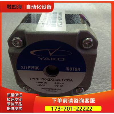 研控两相步进电机YK42XN34-170 YK42HB47-4325EM-01 订制【议价】