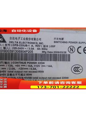 台 代工宏基ITX电 台 DPS-220UB-1 A PS-5221-06 CPB-D200【议价