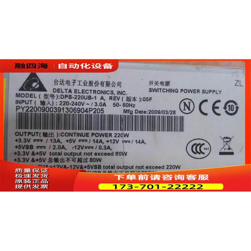 台 代工宏基ITX电 台 DPS-220UB-1 A PS-5221-06 CPB-D200【议价