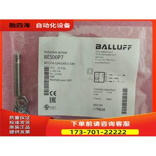 BALLUFF巴鲁夫 516 BES 324 BES00P7 议价 S49