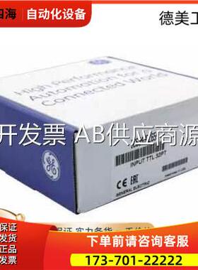 IC693350 IC693MDL634 IC693MDL645 IC695CRU320【议价】