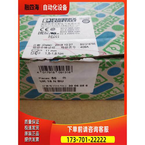 UK 16 N BU 接线端子 蓝色 UK16N【议价】
