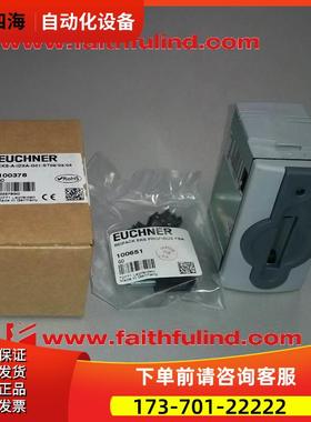 Euchner 100378 安士能安全开关 EKS-A-IDXA-G01-ST09/03/04【议