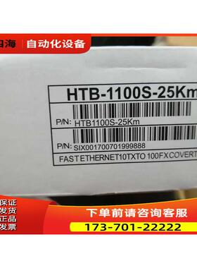 netLINK HTB-1100S-25KM 百兆单模双纤光纤收发器 光电转换器闪发