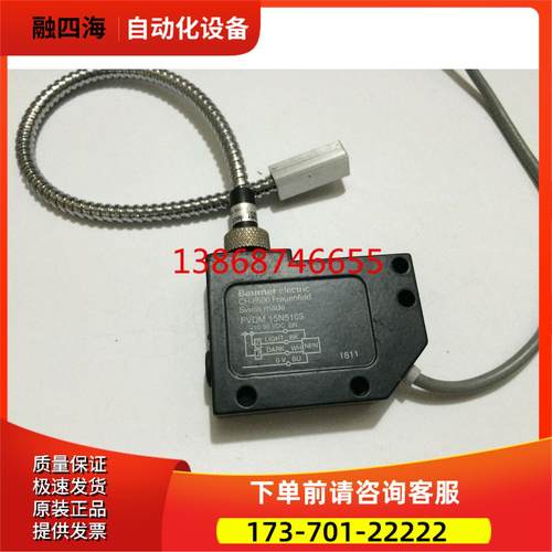 Baummer堡盟光电传感器FVDM 15N5103 FVDM 15P5103/S4【议价】