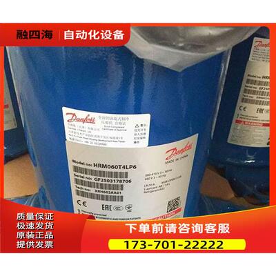 HRM038 HRM045U4LP6 HRM060T4LP8 HRM072T4LP6丹佛斯冷库5p压缩机