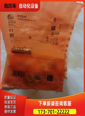 IFM易福门IFS245 205 240 244 260 IFC202 IF5905 【议价】