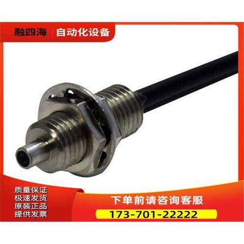 FX716BC 同軸反射形 漫反射光纤【议价】