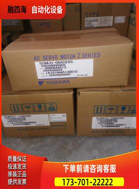 安川伺服电机SGMAH-AAA21，SGMAH-01BBABC 50w需【议价】