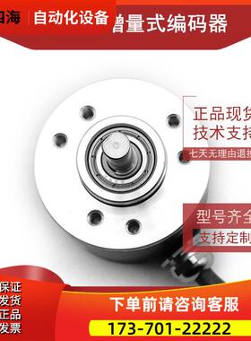 NH3806-360-AB增量式光电旋转编码器300 400 600 1000【议价】