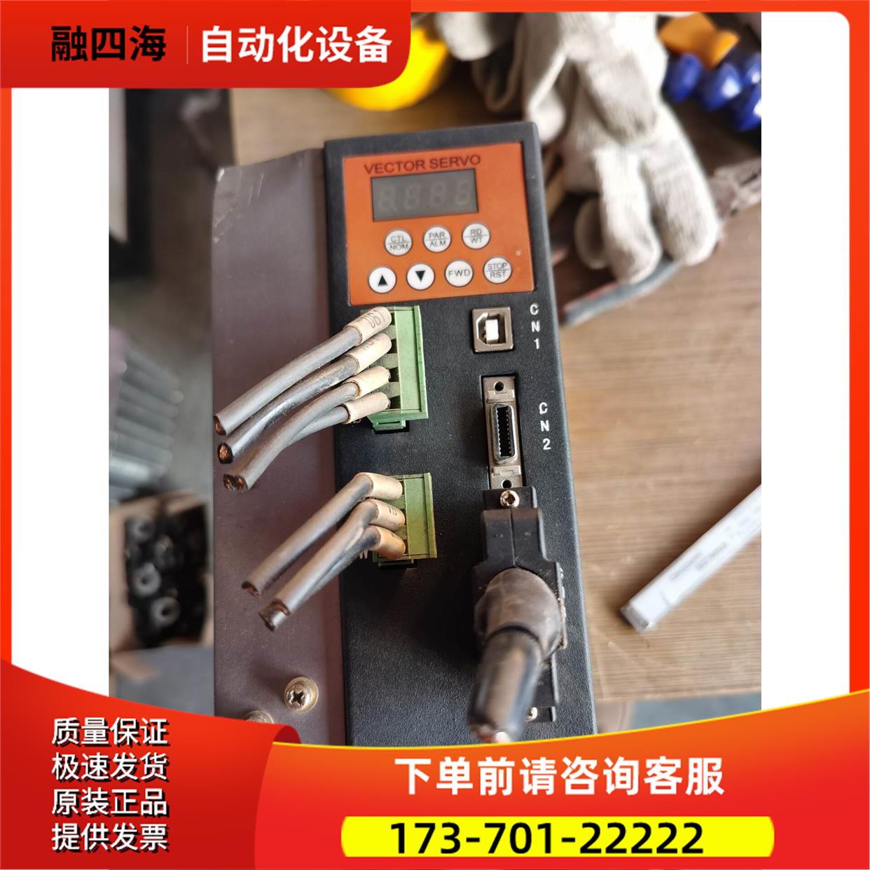 威科达2.2KW伺服器，VEC&mdash;VB&mdash;2R2H21【议价】