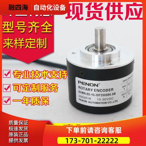 DHMN-8G-10-30F2000B0.5M旋转编码器500-600-2048-2500-【议价】