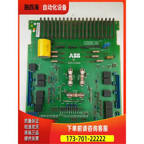 SDCS-PIN-205【议价】