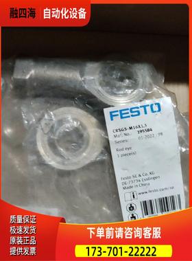 FESTO费斯托 关节轴承 CRSGS-M16X1.5 19【议价】