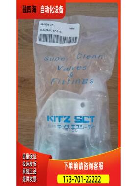 KITZ气动隔膜阀，VLD4CS-VC-EP-316L原【议价】