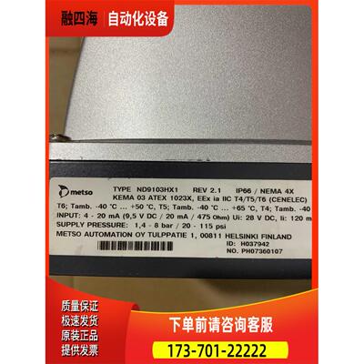 ND9103HX1 美卓阀门定位器 ND9103HX1 【议价】