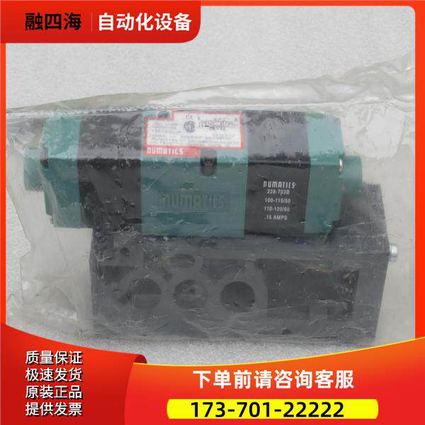 纽曼蒂克numatics电磁阀 082SS615K000030 【议价】