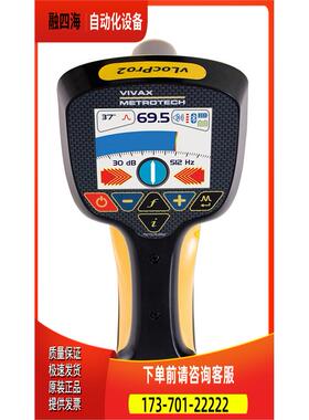 sebakmt赛巴vLocPro2地下管线探测仪【议价】