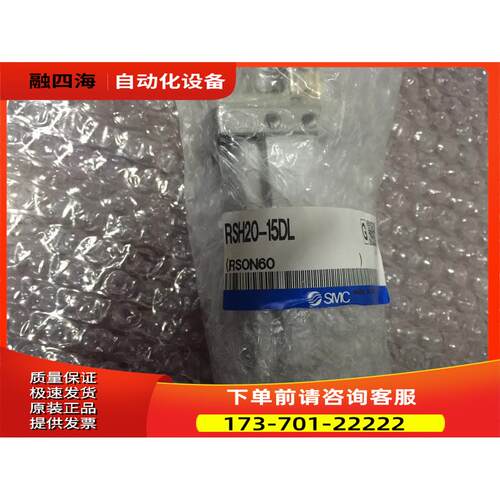 RSH20-15DLSMC气缸，【议价】