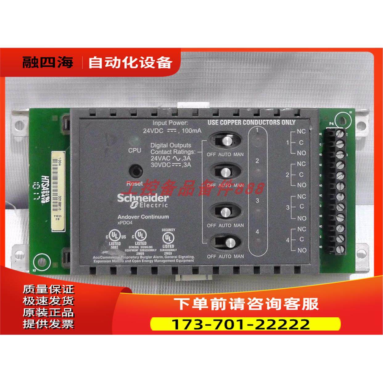 Andover Controls 30-3001-840 【议价】