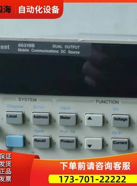 +安捷伦66319B 66309B 66311B直流电源66321D【议价】