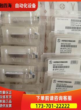 赫斯曼机光模块 943 015-001 M-SFP-LX/LC FTLF1319P1NTL-HM【议