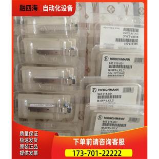 议 015 FTLF1319P1NTL SFP 001 943 赫斯曼机光模块