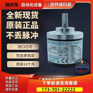 器外径38mm实心轴6mm OVW2 1C内密控旋转编码 议价